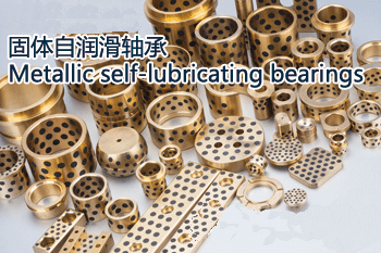http://www.slide-bearing.com/products/cast-bronze-bearing/